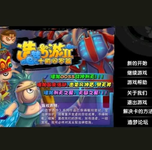 造梦西游2十殿阎罗装备怎么搭配?这套装备轻松通关!