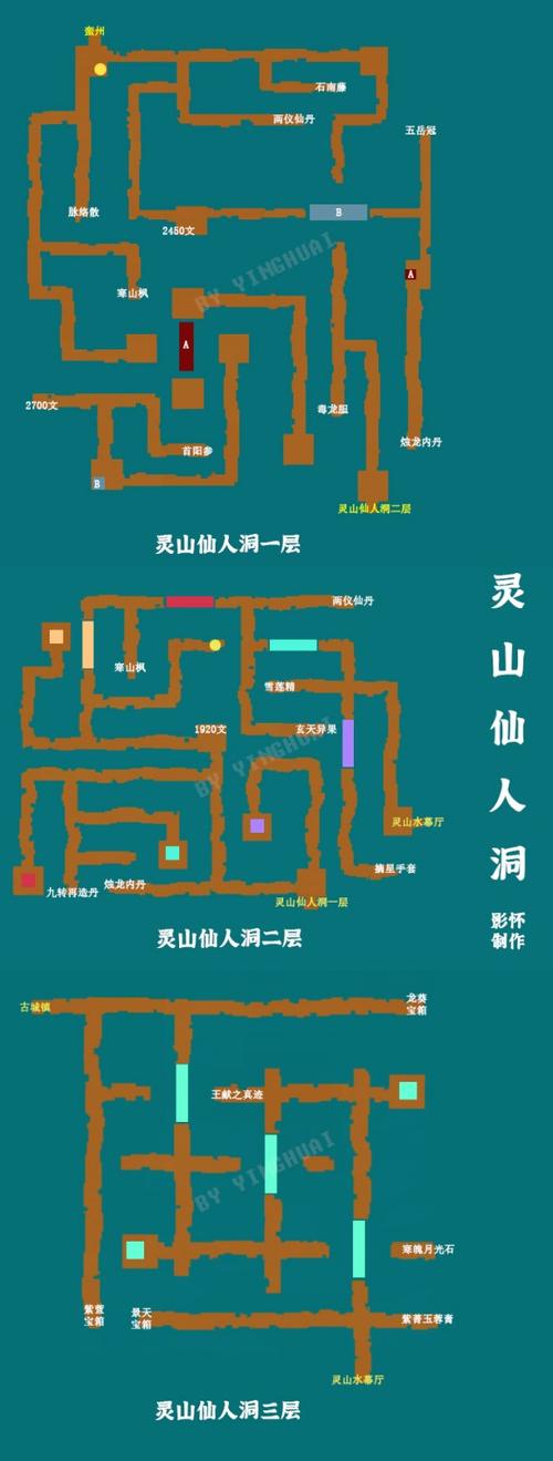 重温经典!仙剑一锁妖塔地图全攻略,带你找回青春记忆!