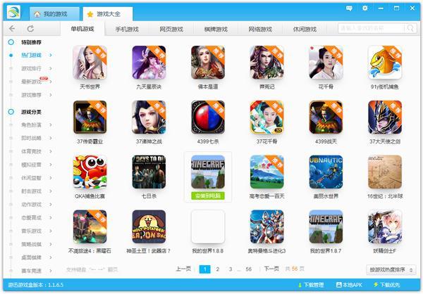 掌上电脑游戏下载哪个好?这里资源又多又全!