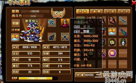 造梦西游3彩虹楼掉落装备大揭秘,你想知道的都在这!