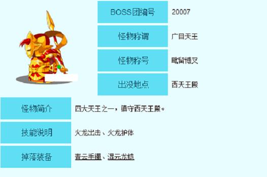 造梦西游3彩虹楼掉落装备大揭秘,你想知道的都在这!