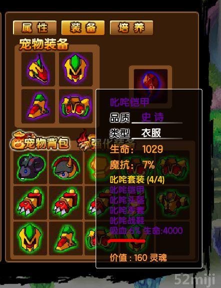 造梦西游3彩虹楼掉落装备大揭秘,你想知道的都在这!