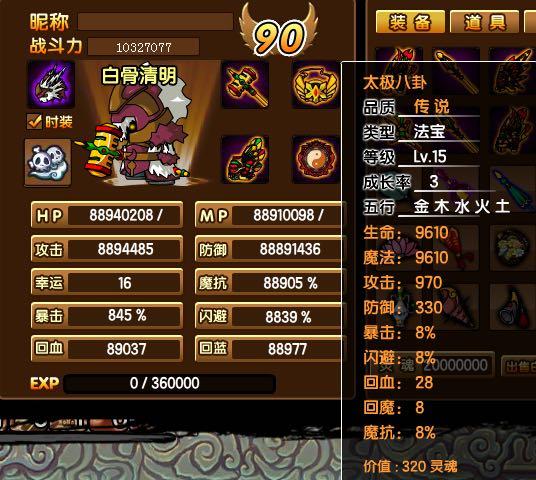 造梦西游3彩虹楼掉落装备大揭秘,你想知道的都在这!