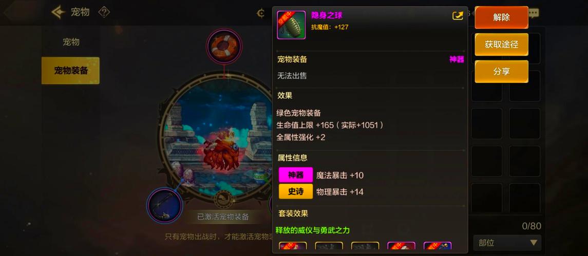 造梦西游3宠物装备怎么提升品质?老玩家告诉你技巧!