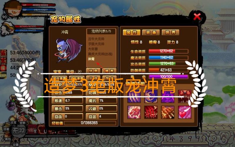 造梦西游3宠物装备怎么提升品质?老玩家告诉你技巧!