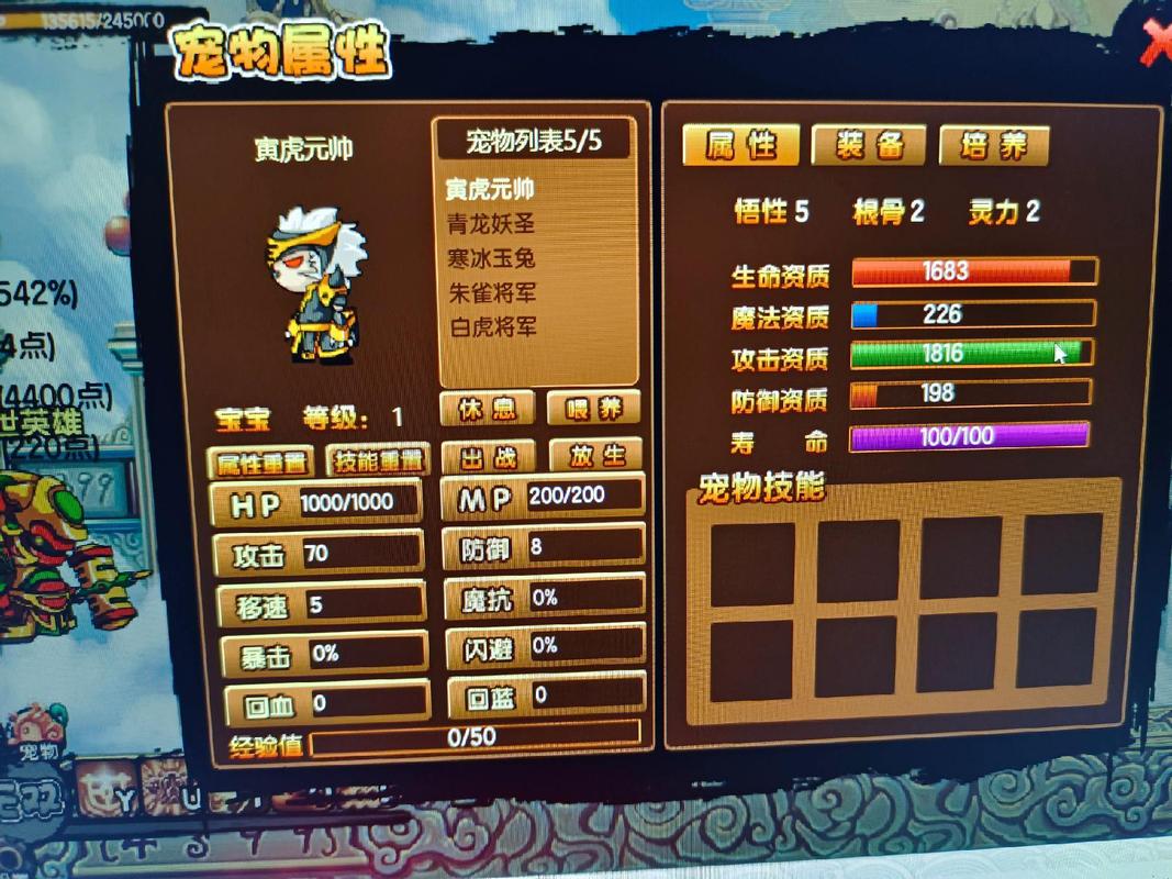 造梦西游3宠物装备怎么提升品质?老玩家告诉你技巧!