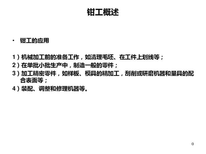 钳工是什么?解读钳工在机械加工中的重要性与应用