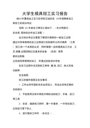 钳工是什么?解读钳工在机械加工中的重要性与应用