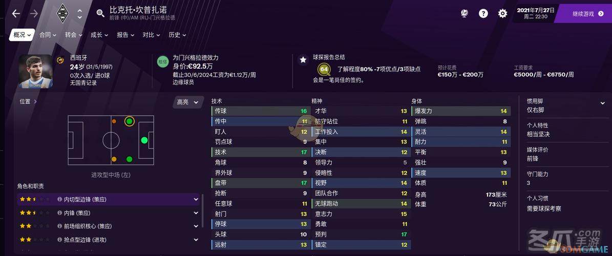 足球经理2020零壹汉化更新了啥?新版本内容抢先看!