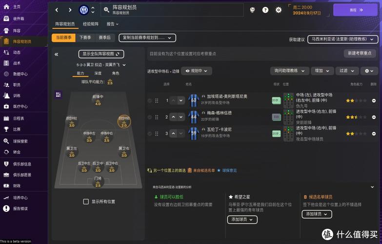 足球经理2020零壹汉化更新了啥?新版本内容抢先看!