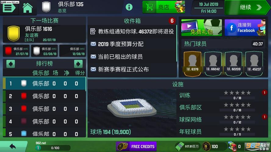 足球经理2020零壹汉化更新了啥?新版本内容抢先看!