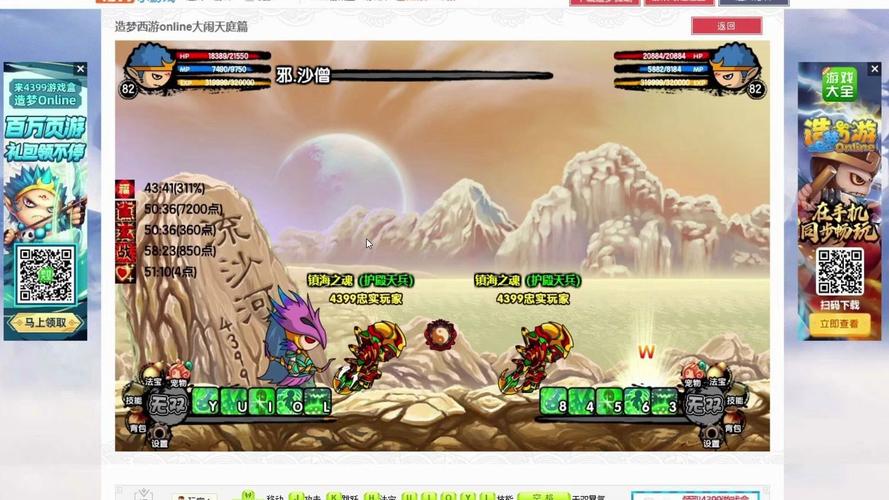 造梦西游3哪里刷宠物经验快?这几个地方效率超高!