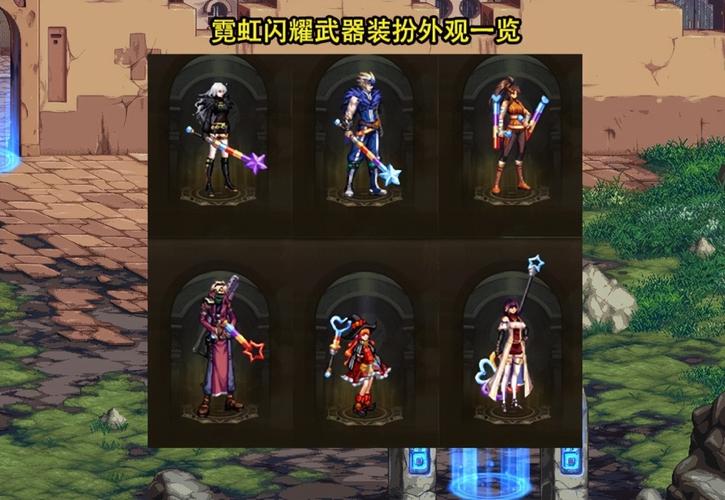 还在愁dnf武器装扮怎么幻化?几步操作就完成!