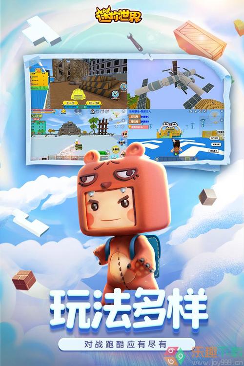 迷你世界体验服直接下载v1.33.5,解锁全新内容!