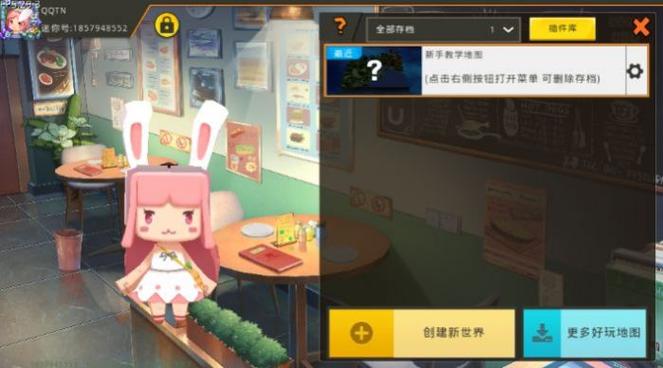 迷你世界体验服直接下载v1.33.5,解锁全新内容!