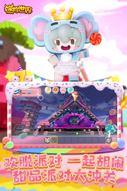 迷你世界体验服直接下载v1.33.5,解锁全新内容!