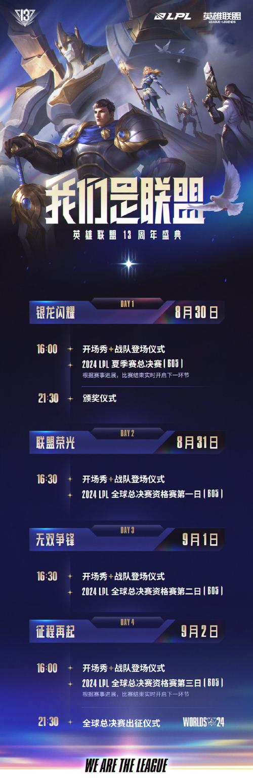 进入联盟之城专题站召唤师公园，享受英雄联盟专属福利