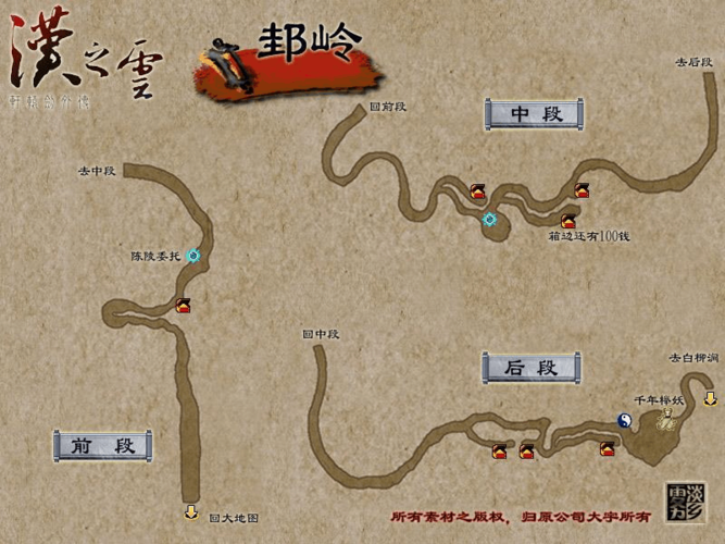 轩辕剑5汉之云最全攻略:游戏技巧与隐藏要素指南