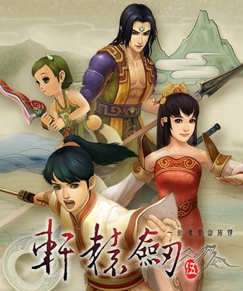 轩辕剑5汉之云最全攻略:游戏技巧与隐藏要素指南
