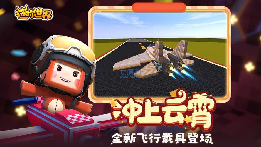 迷你世界体验服2022最新版下载安装教程,手把手教你!