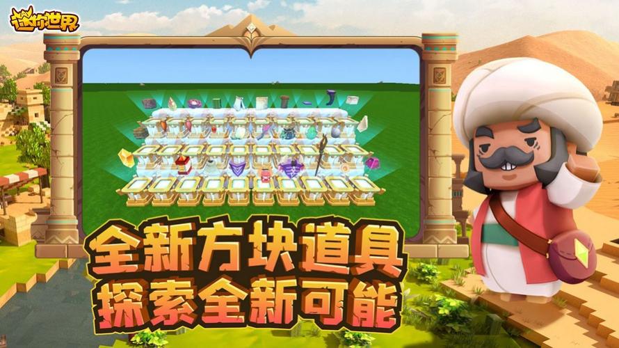 迷你世界体验服2022最新版下载安装教程,手把手教你!