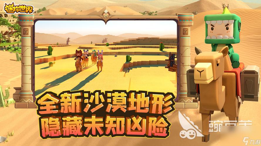 迷你世界体验服2022最新版下载安装教程,手把手教你!