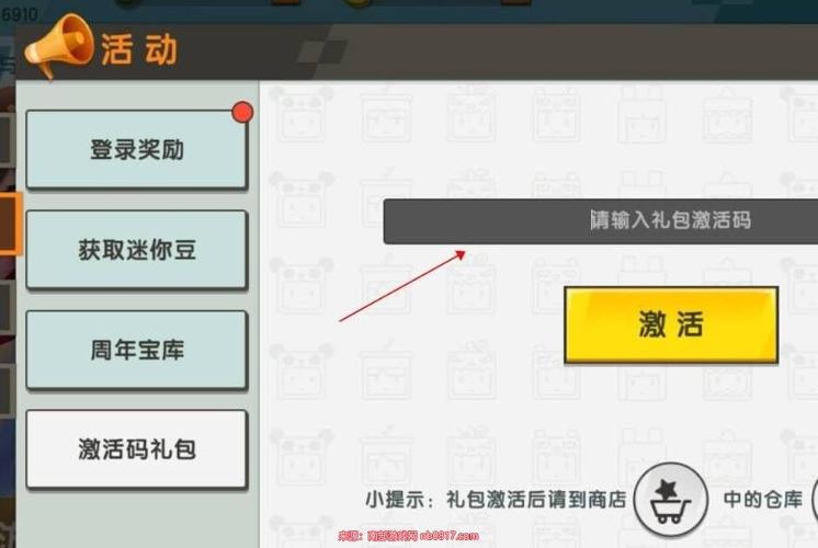 迷你世界礼包激活码大全，2024最新福利别错过！