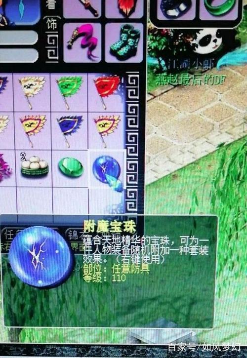 通天河副本难度不高奖励丰厚!附魔宝珠兽决等你拿