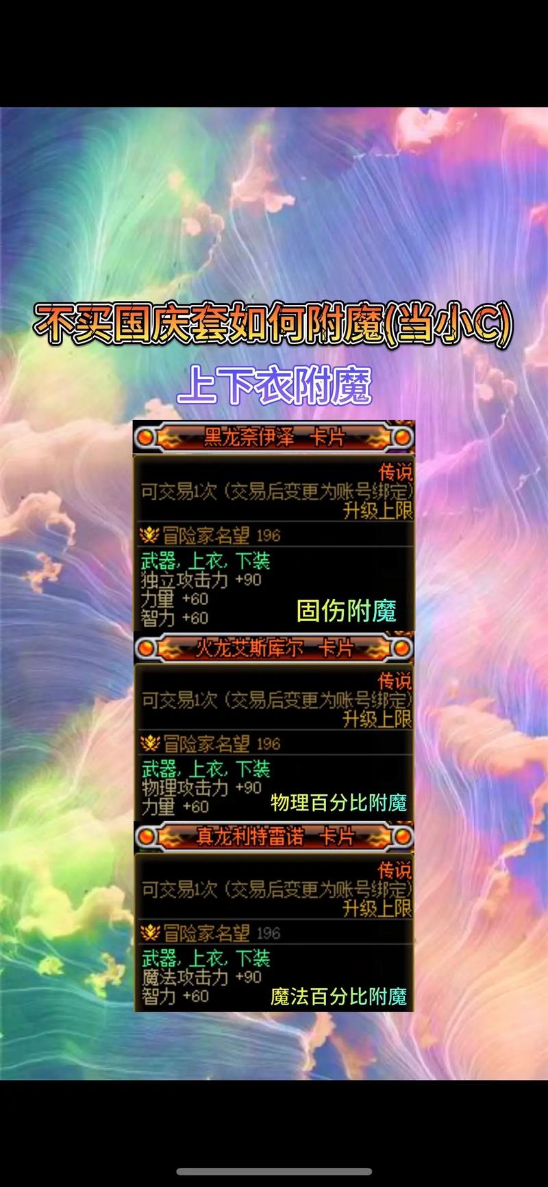 通天河副本难度不高奖励丰厚!附魔宝珠兽决等你拿