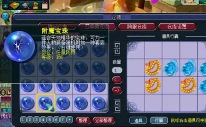 通天河副本难度不高奖励丰厚!附魔宝珠兽决等你拿