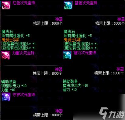 通天河副本难度不高奖励丰厚!附魔宝珠兽决等你拿
