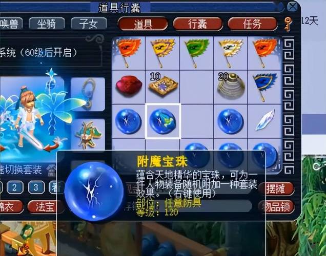 通天河副本难度不高奖励丰厚!附魔宝珠兽决等你拿