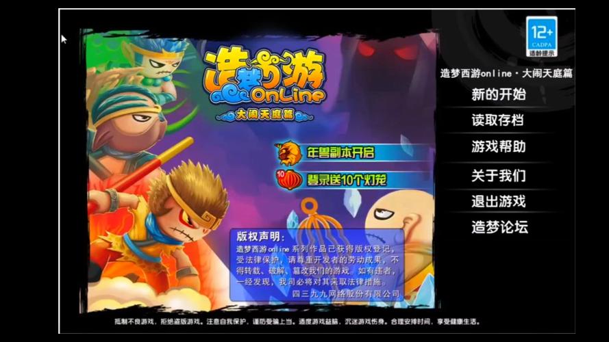 造梦西游3八戒走什么流派?主流玩法深度解析!