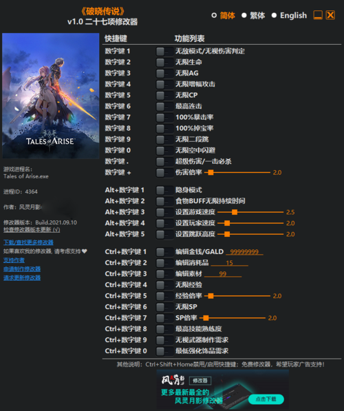 还在为游戏卡关烦恼?浣熊市行动修改器帮你搞定!