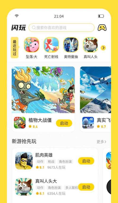 还在找好玩的破解游戏?告诉你什么游戏的破解版最好玩!