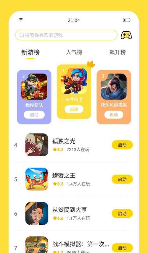 还在找好玩的破解游戏?告诉你什么游戏的破解版最好玩!