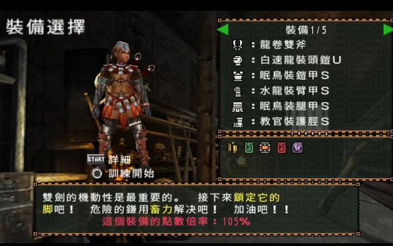 还在为装备发愁?怪物猎人2g必做套装帮你轻松通关!
