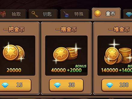 起凡刷钱bug攻略:轻松获取大量游戏金币的方法