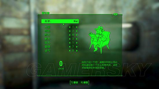 还在为负重不够烦恼?辐射4控制台改负重教程!