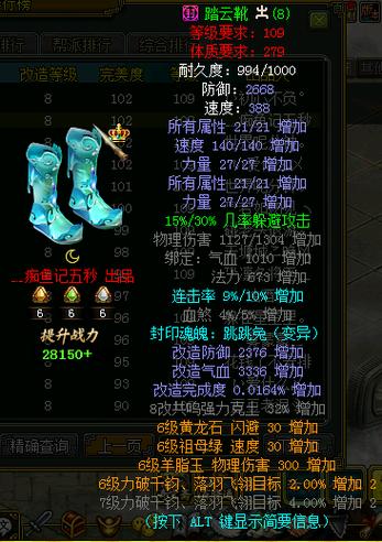 火炬之光2装备属性哪个好?最强属性词条盘点!