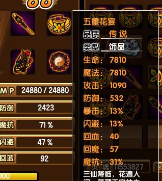 造梦西游3官网图鉴怎么找?详细步骤说明!