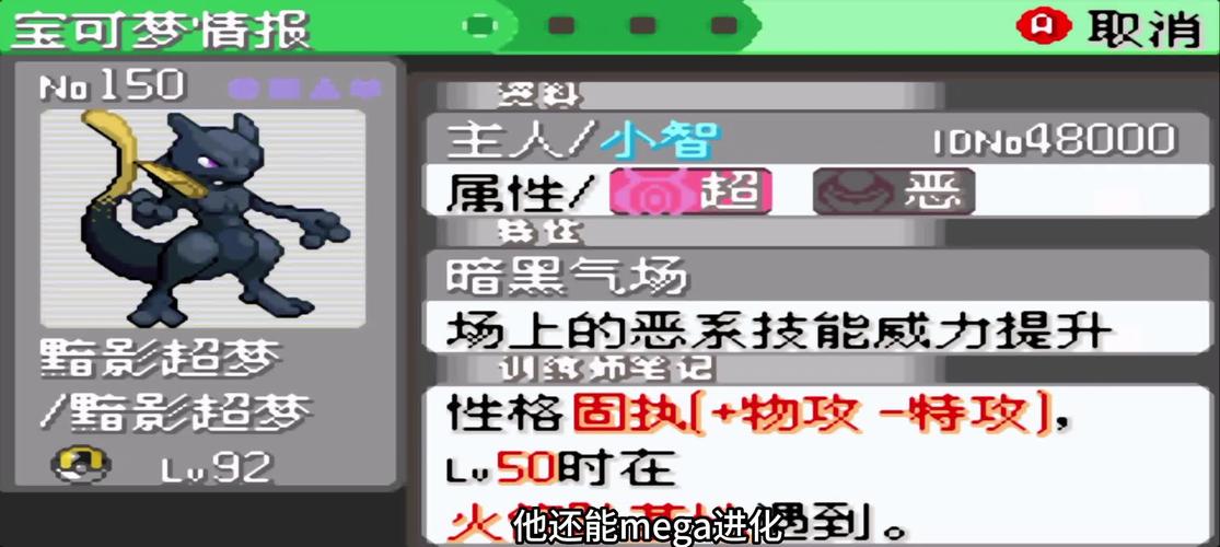 超梦配招技巧:提升输出与战斗力的最佳选择
