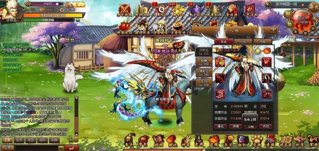 街机三国坐骑系统详解,畅享游戏新玩法