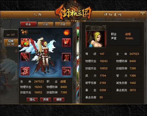 街机三国坐骑系统详解,畅享游戏新玩法