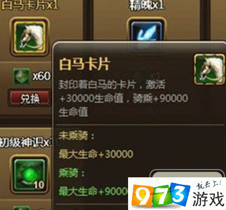 街机三国坐骑系统详解,畅享游戏新玩法