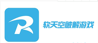 软天空安卓破解游戏怎么玩?详细教程带你飞!