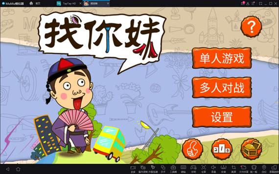模拟人生3小游戏免费下载!随时随地轻松玩!