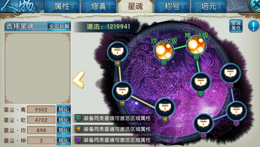 诛仙手游飞升任务流程详解,新手小白一看就懂!