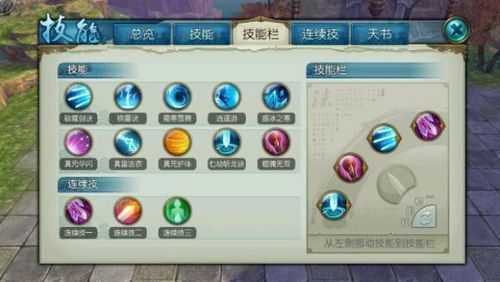 诛仙手游飞升任务流程详解,新手小白一看就懂!