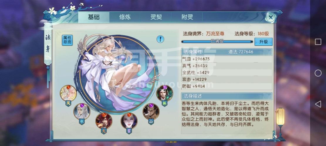 诛仙手游飞升任务流程详解,新手小白一看就懂!